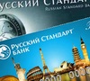 Кредитные карты банка Русский Стандарт
